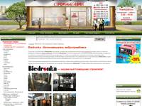 Biedronka - �������������, ��������������